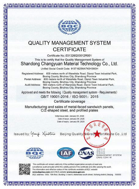 चीन Shandong Changyuan Material Technology Co., Ltd. प्रमाणपत्र